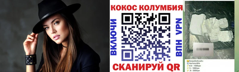 КОКАИН 99%  Валдай 