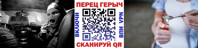 Героин герыч  сайты даркнета официальный сайт  Валдай  купить наркотики цена 