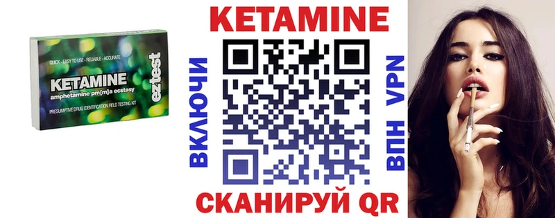 Кетамин VHQ закладка Валдай