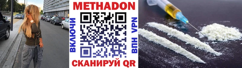где найти наркотики  Валдай  МЕТАДОН кристалл 
