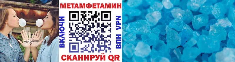 наркотики Валдай МЕТАМФЕТАМИН мет