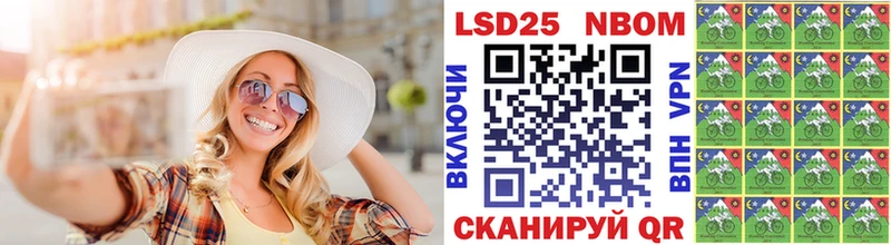 Марки N-bome 1,5мг  Валдай 